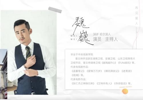 男方|國內首檔離婚綜藝來了，三對明星夫妻受邀加入，李維嘉坐鎮觀察團