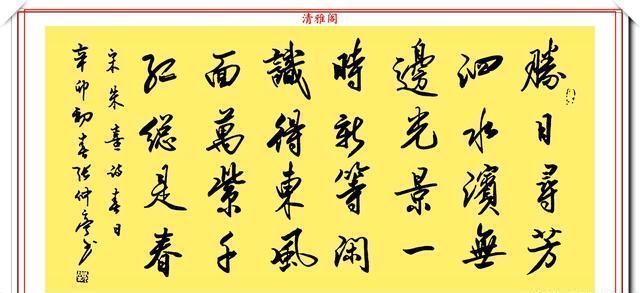  再造|著名书法家张仲亭，13幅绝笔行书新作欣赏，百看不厌，如神笔再造