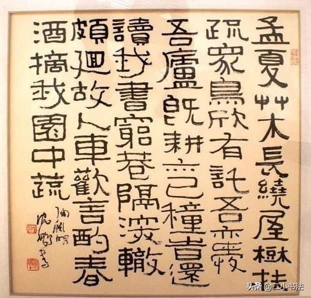 沈鹏|书协主席沈鹏的书法,究竟怎么样网友争论不下