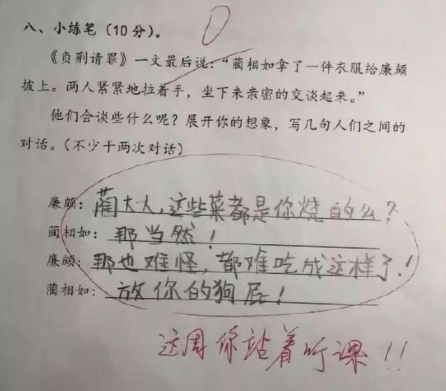 语文考试|小学生“倒数第一”试卷走红,看完试卷,网友:倒数第一舍你其谁