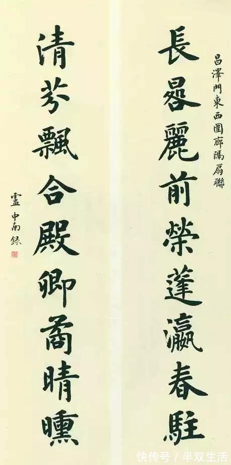 欧阳询$卢中南比欧公多了几分“血肉”和“烟火气”,楷书作品高清图欣赏