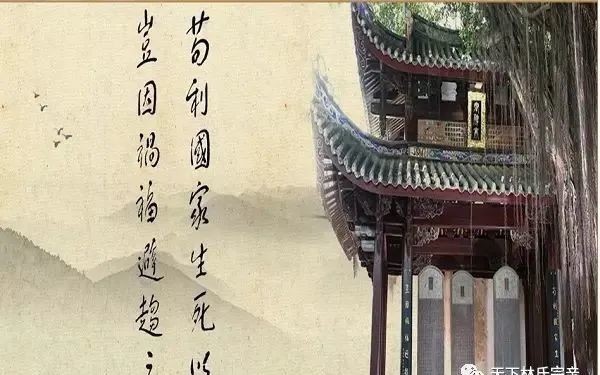 杨国桢“对话”林则徐:从一介寒士到民族英雄