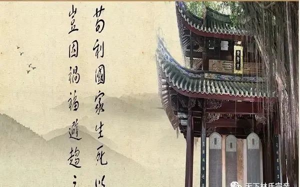 杨国桢“对话”林则徐：从一介寒士到民族英雄