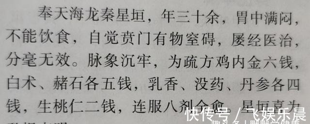 张锡纯|血瘀百病生!吃这2物,活血化瘀、美容养颜、防结节