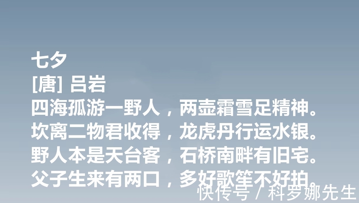 诗作!唐朝吕洞宾善写诗?细品这十首诗作,文化内涵深刻,难怪备受敬仰