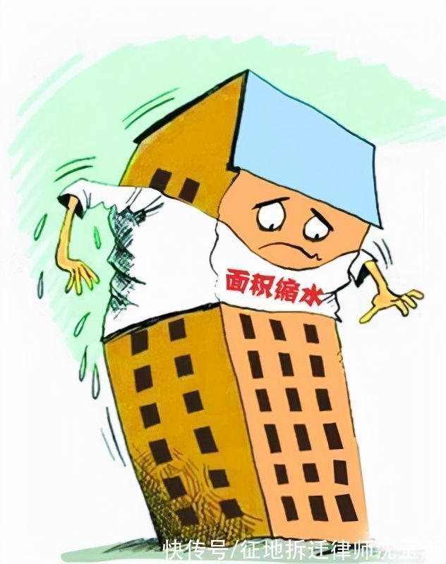 房产证|征收时,实际面积与房产证面积不符怎么办?