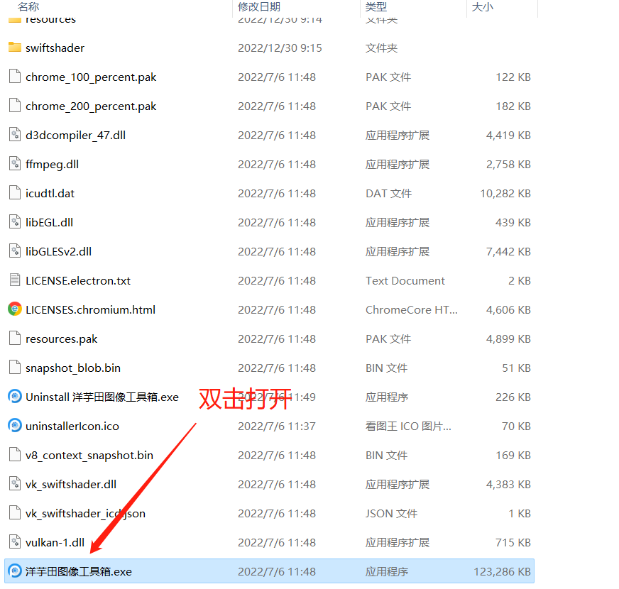 洋芋田工具箱,一款开源的图像处理神器,务必低调-HEU8