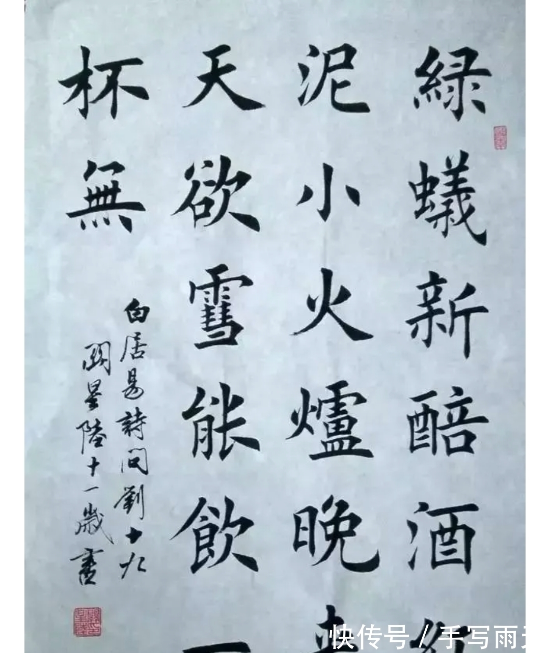 楷书@十六岁男孩楷书天赋高,严谨端正,20年后赶超田英章不成问题