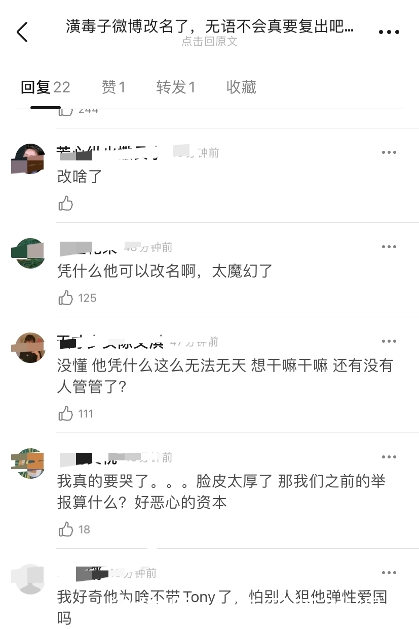 总决赛 余景天去掉《青你》前缀,疑要solo出道,网友为其他19名选手不值