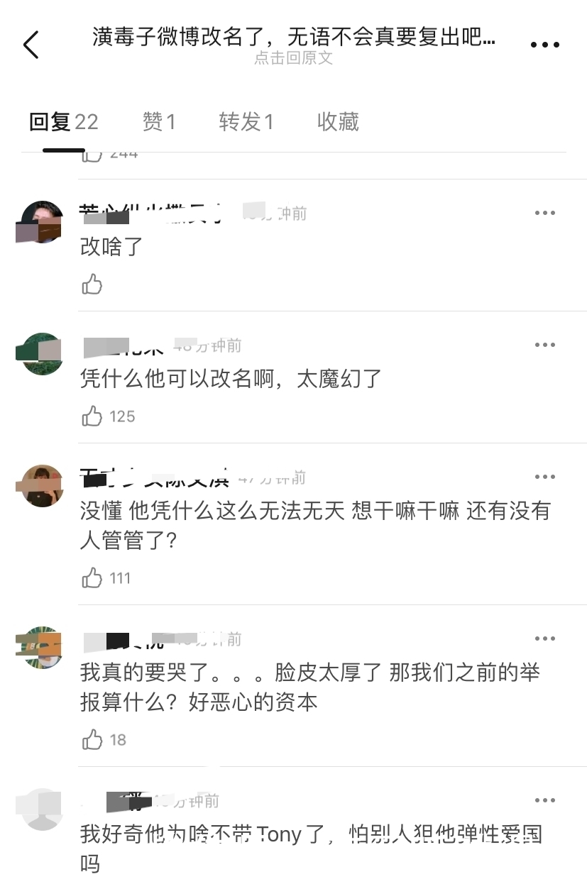 总决赛 余景天去掉《青你》前缀，疑要solo出道，网友为其他19名选手不值