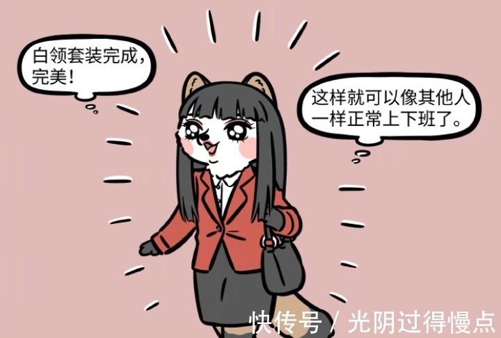 土地公|非人哉:化形前后对比,何理生活改变许多,纸片人带来诸多便利