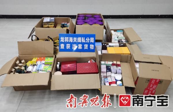 限额|奶粉、化妆品、药品……精品生活馆涉嫌假借“跨境电商”走私被查