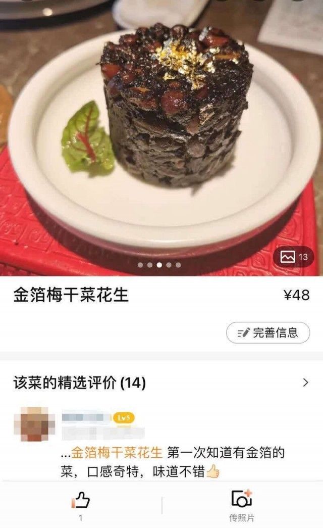 添加|小心！这种金灿灿的“食材”看起来很高档，但不能吃也不值得吃