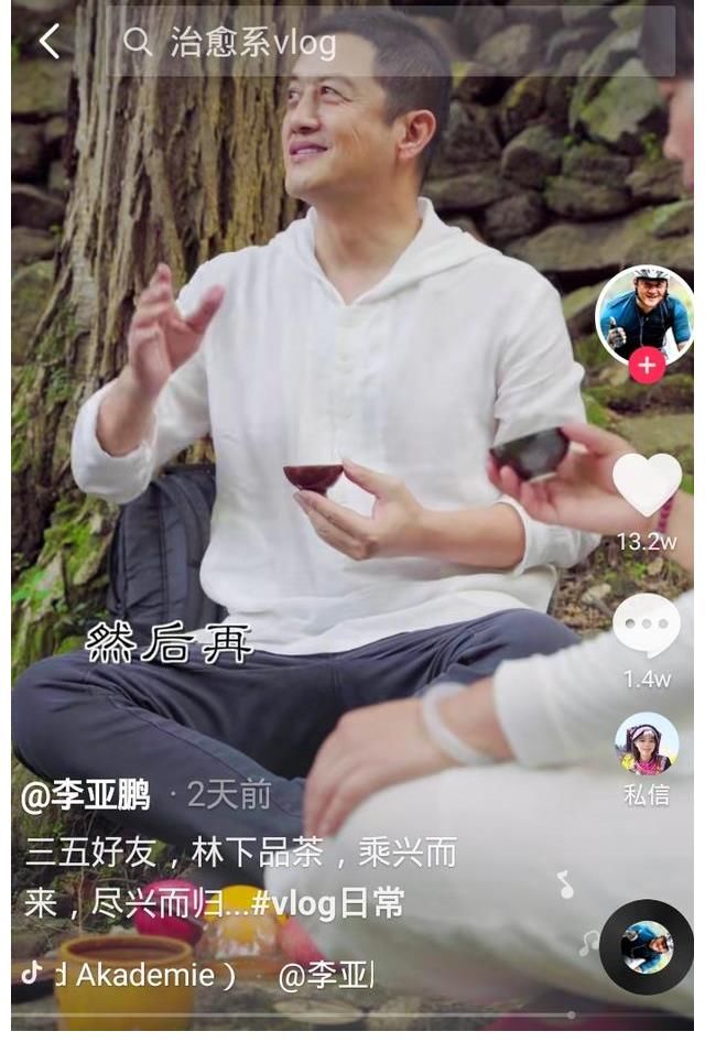 李子柒|李亞鵬模仿李子柒拍視頻，納布鞋、種蘿卜，網(wǎng)友質(zhì)疑挖走她的墻角