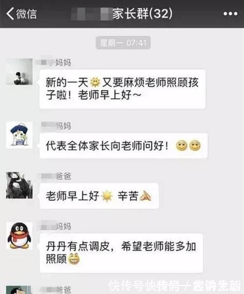 一段话|“我就退出家长群怎么了”！父亲一段话，道出多少家长的心声