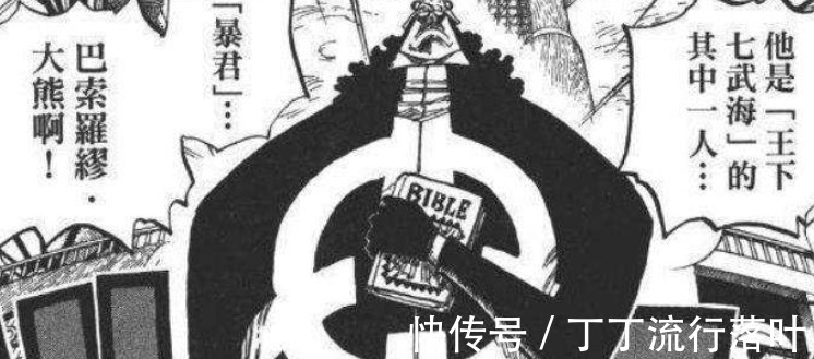 萨博|海贼王萨博强行出手，暴君熊被解救了，却暴露了革命军总部位置