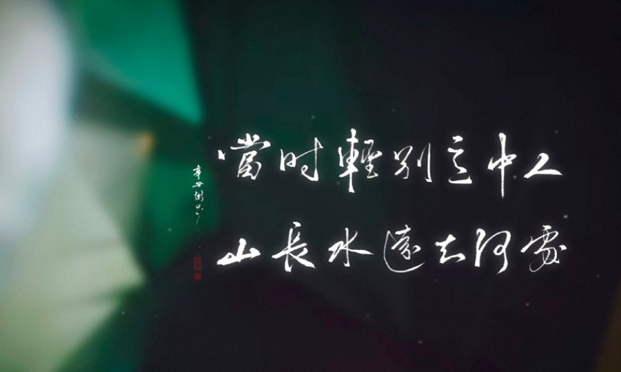 梧桐叶!故人身畔新人卧 山河冬雪独自坐 何来相思绊心魄 此生白头不复错