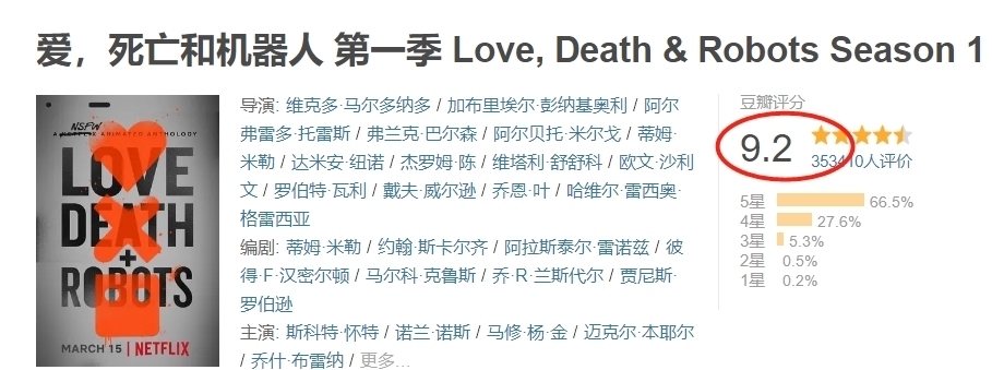 突击小队|为什么《爱死机2》不好看了？是为第3季风格做改变，还是走下神坛