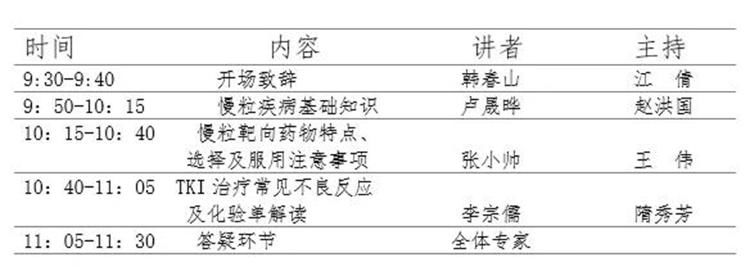 血液科|北京大学人民医院血液科副主任江倩团队国庆期间在青举办两场专题患教会