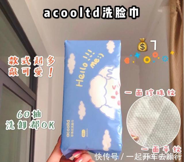 不舍分享的平价好物,集美们都入了哪些呀