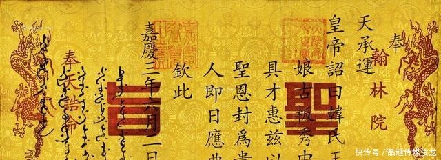 皇帝|“奉天承运皇帝诏曰”这八个字怎么断句，90%的人都读错了？