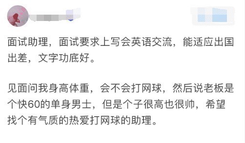 |笑话面试时碰到过最奇葩的问题是什么我被问我爸妈开什么车……