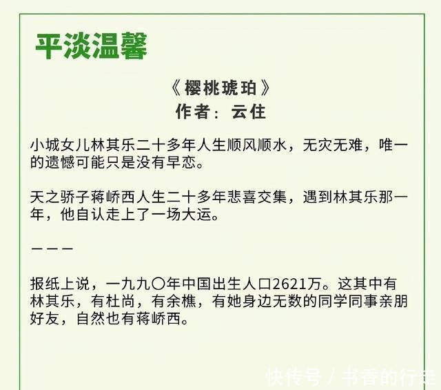 精选！平淡温馨文系列，《玫瑰白塔》《灯塔里的咖啡馆》超级暖心