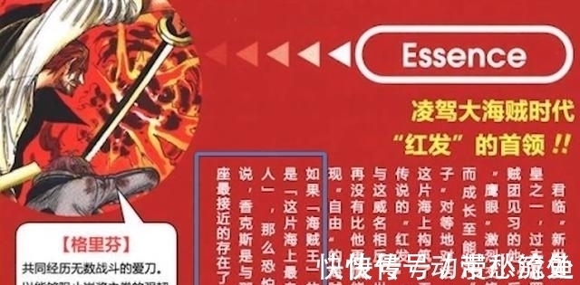 四皇|海贼王:霸王色缠绕设定一出,才知道赤犬也怂红发的真正原因