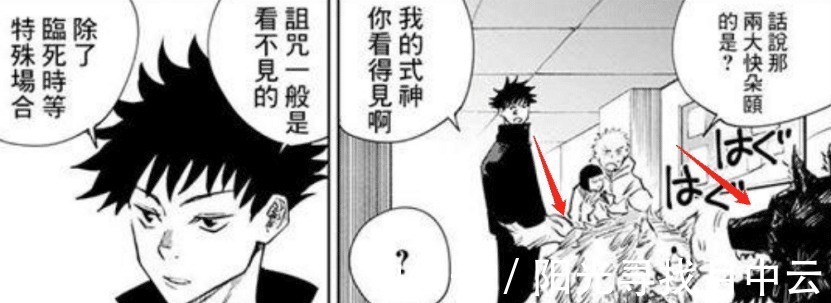 咒力|咒术回战伏黑惠这一隐藏能力,只因设定太强,作者故意舍弃