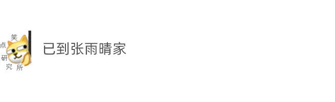 |今日段子：小伙年会中奖365天带薪年假，这算辞退吗？