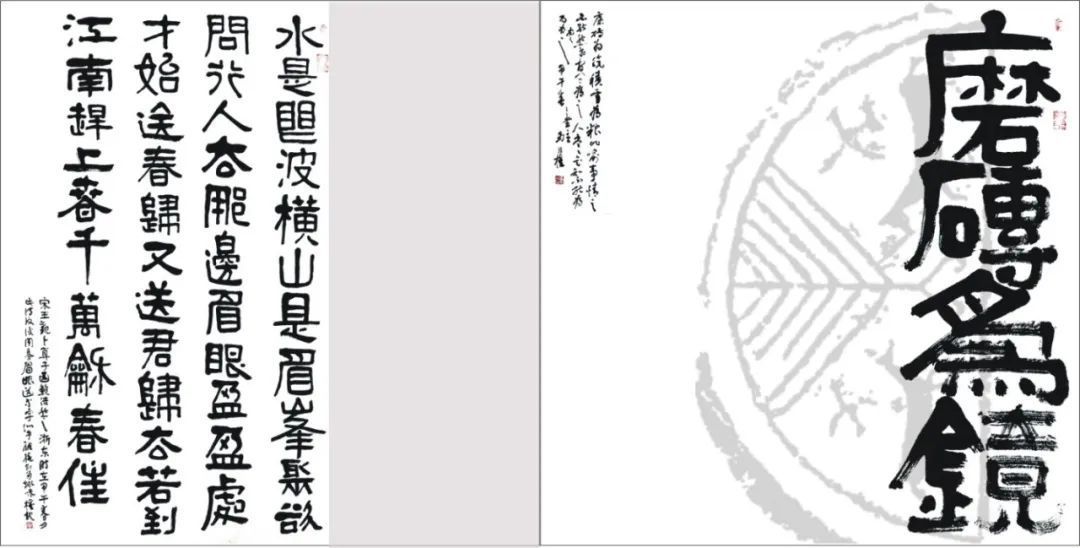 赏析&全国艺术名家邀请展——马治权书法作品赏析
