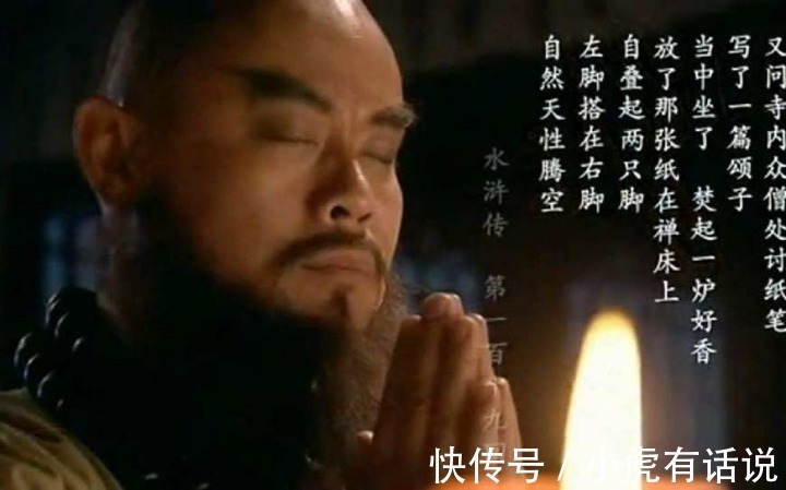 佛教#鲁智深“听潮圆寂”告诉我们什么是佛?让我幡然醒悟!