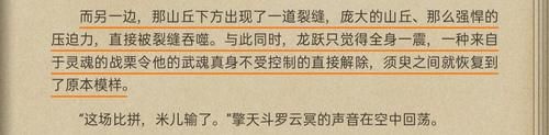 玉小刚70级能硬撼神？唐三不敢让他突破封号斗罗？现在还有人吹黄金圣龙？