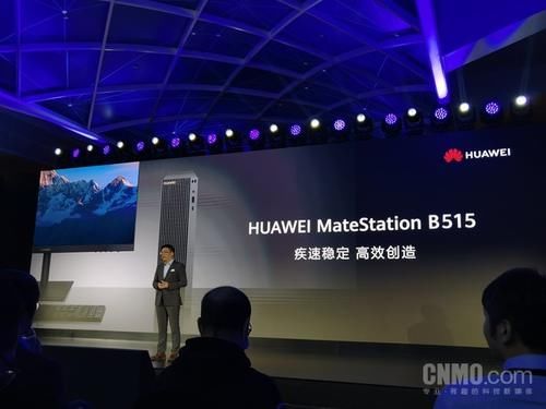 HUAWEI|HUAWEI MateStation B515台式机正式发布 可多屏协同