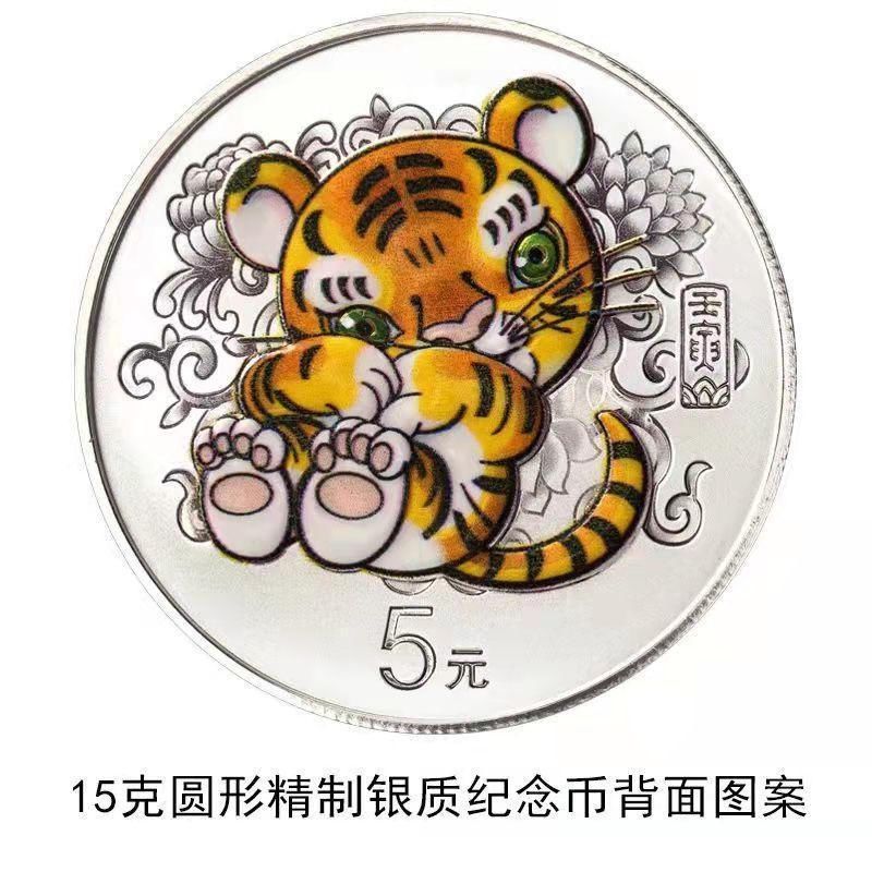 沈阳造币有限公司！13枚！2022中国壬寅（虎）年金银纪念币今日发行