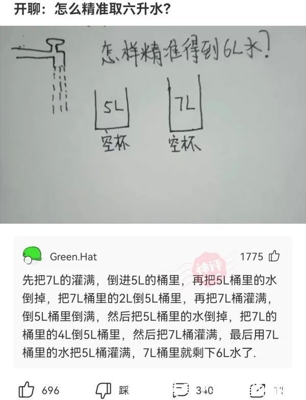 小米11|神回复:如果追求一个中国女孩,你请她吃麻辣烫 如果追求一个日本女孩呢?