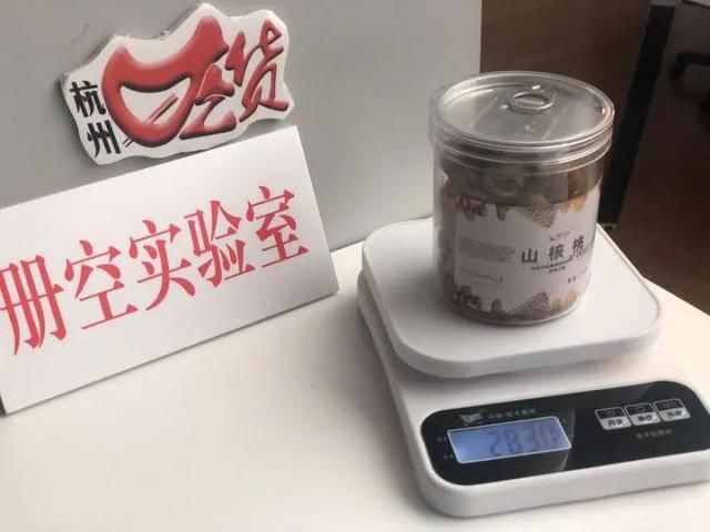 山核桃|标重250g的山核桃，盒子重132g？网购山核桃原来水这么深