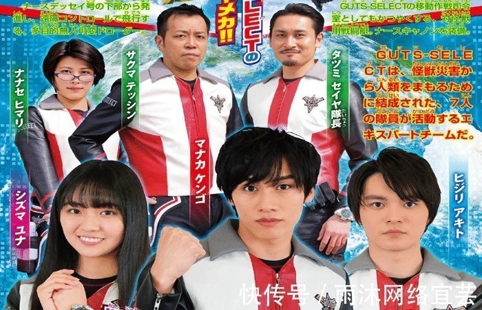 特利迦奥特曼|特利迦奥特曼 精英胜利队成员集体亮相,我发现一个特殊的问题!