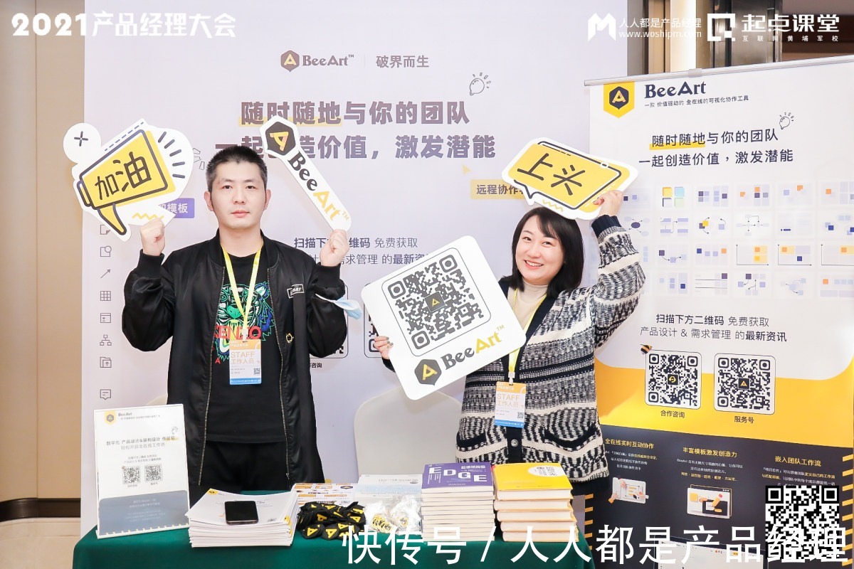 徐剑|只有你变强了,才会被选择——2021产品经理大会·杭州站现场报道