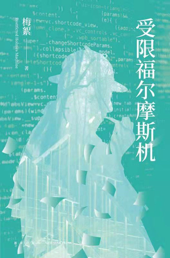 气球人&读书 | 卢 冶 | 故事的本质，不就是谜题和解谜吗——一份2021年本格推理小说的老饕私家心选