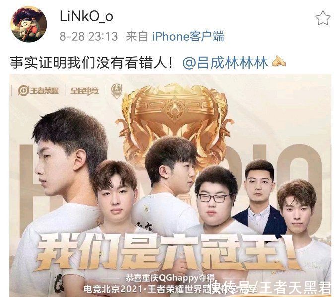 夺冠|林教练成了最悲惨之人，QG夺冠了却没资格上台，只能自己偷偷感慨