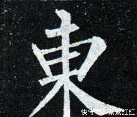 书法#写好柳公权的字,重在神,而不在法!