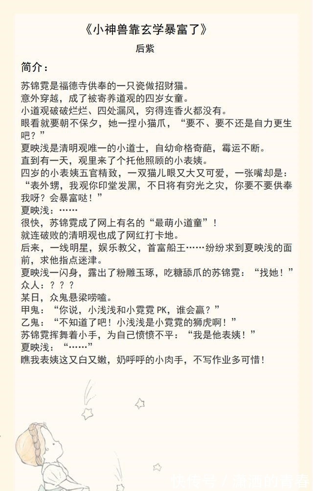 简介!五本沙雕甜宠文《黑化女配是条小恶龙》《养坏的反派不要扔》