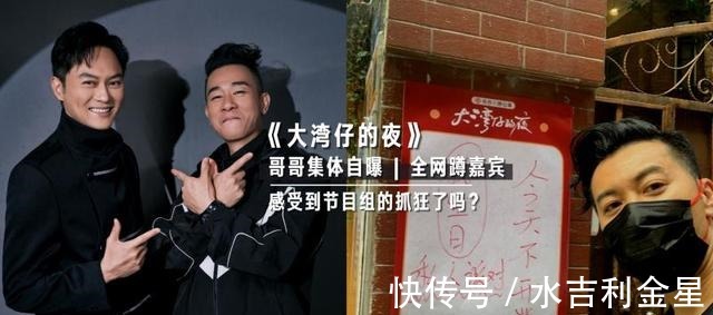 全网蹲《大湾仔的夜》节目嘉宾，哥哥们连宣传费都替节目组省了