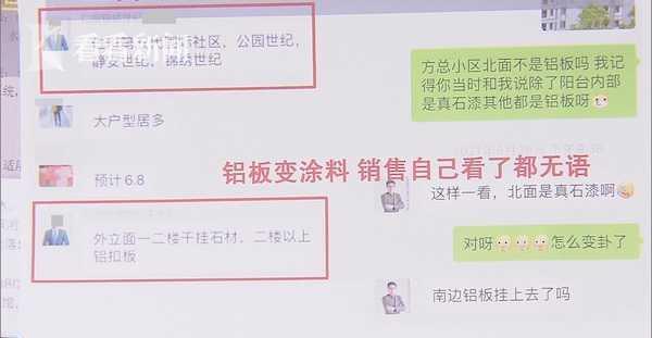 仁恒|外墙铝板变涂料仁恒地产：成人该知道以合同为准