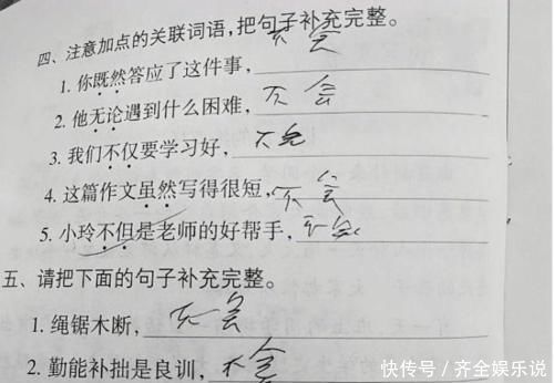 学习成绩|小学生“恶补”寒假作业，家长看完想打人，网友：看到曾经的自己