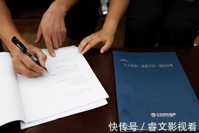 银行贷款|签购房合同前,记得加个“补充协议”,“多此一举”帮你省下30万