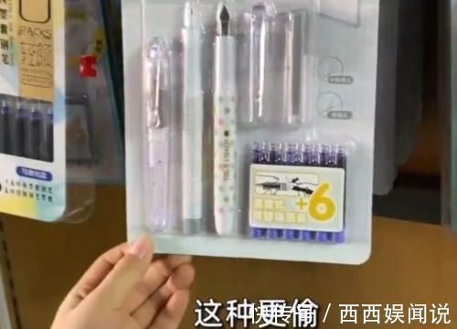 钢笔|只给女儿买“最便宜”文具的妈妈:实在没招了,一带去学校就被偷