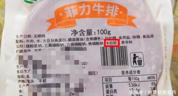 买牛排时,无论什么牌子,只要袋上有这3个字,都是合成牛排