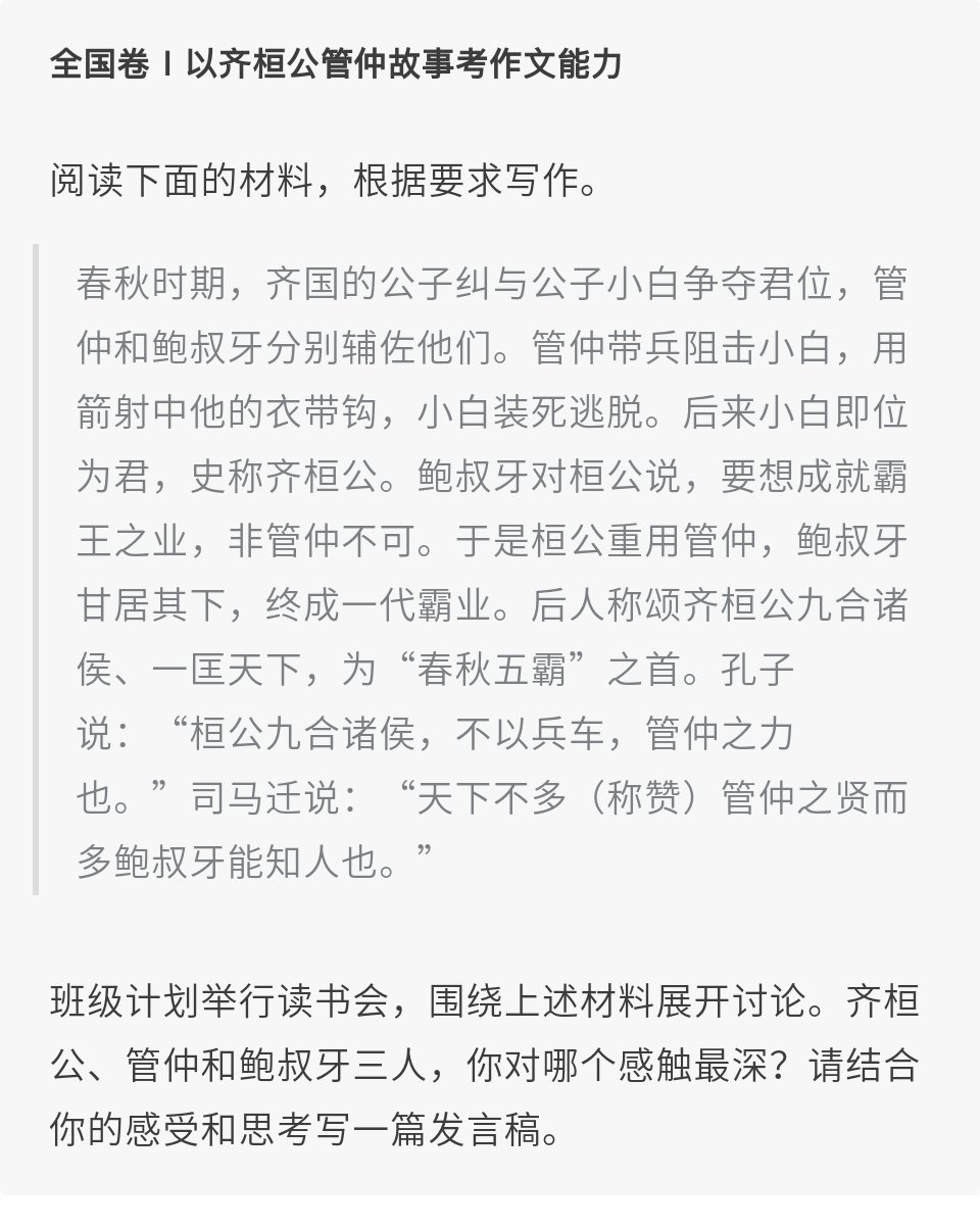 材料|学历史，为什么不能停留在“背知识”和“听故事”？